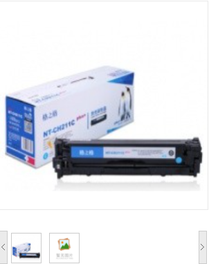 格之格NT-CH211Cplus+硒鼓适用惠普1215 1525 M251n M251nw M276n M276NW LBP-7100CN