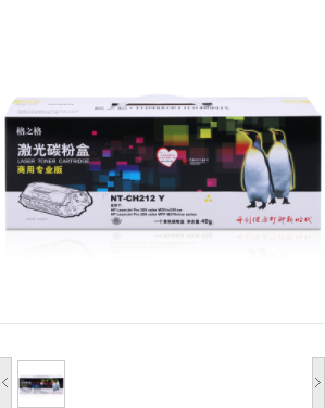 格之格 NT-CH212Y 黄色硒鼓 （适用HP LaserJet Pro 200 color Printer M251n/nw/MFP M276n/nw）