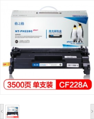 格之格 硒鼓NT-C1610plus+适用三星;ML-1610;ML-2010;ML-2510;SCX-4521F;SCX-4321 戴尔;1100 施乐;3117;3124;Phaser3125
