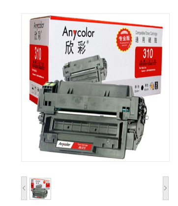 欣彩/Anycolor CRG 310硒鼓（专业版）AR-310 适用 佳能 Canon LBP3460打印机