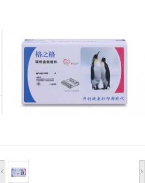 格之格 NT-D2150 黑色硒鼓 适用(Brother HL-2140/2150N/2170W/Brother MFC－7440N/7840W)