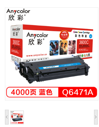 欣彩（Anycolor）AR-M451Y 大众版 CE412A 黄色硒鼓 305A 适用惠普HP M351a M451dn nw M375nw M475dn