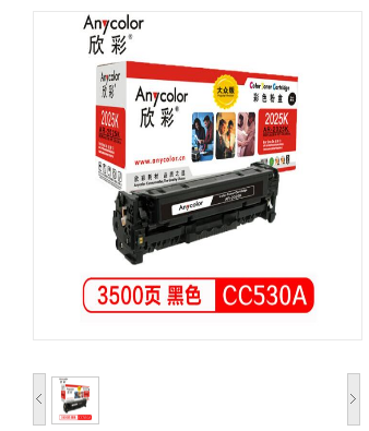 欣彩/Anycolor AR-2025K（专业版）CC530A黑色硒鼓 304A 适用惠普HP Color LaserJet CP2025 2320