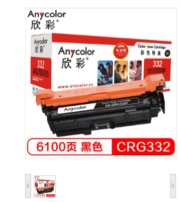 欣彩/Anycolor 332K硒鼓（专业版）AR-CRG332K黑色 适用佳能 CRG-332K LBP7780Cx打印机