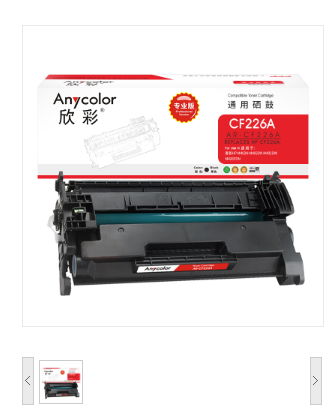 欣彩（Anycolor）CF226A硒鼓（专业版）AR-CF226A 26A 适用惠普HP M402N/M402DN/M402DW/M426FDN打印机
