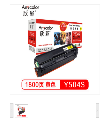 欣彩（Anycolor）CLT-Y504S墨粉盒（专业版）AR-Y504S黄色 适用三星硒鼓 CLP-415N CLX-4195N 4195FN