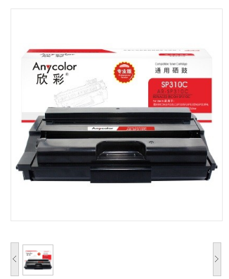 欣彩/Anycolor SP310C粉盒（专业版）AR-SP310C 适用 理光 SP 310DN/312DNW/310SFN 硒鼓