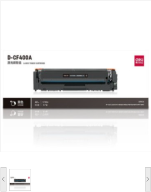 得力 D-CF400A激光黑色硒鼓 适用于（HP M252DN/252N/252DW/M277DW/277N/274N）