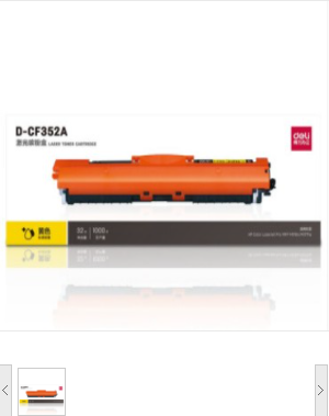 得力D-CF352A激光碳粉盒硒鼓 (黄)适用机型HP Color LaserJet Pro MFP M176n/M177fw