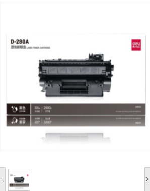 得力/deli D-280A激光碳粉盒(黑)硒鼓