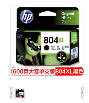 惠普（HP）T6N12AA 804XL 黑色墨盒（适用于HP ENVY Photo 6220 /HP ENVY Photo 6222 ）