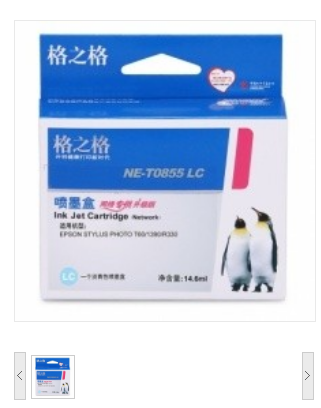 格之格 NE-T0495LC墨盒