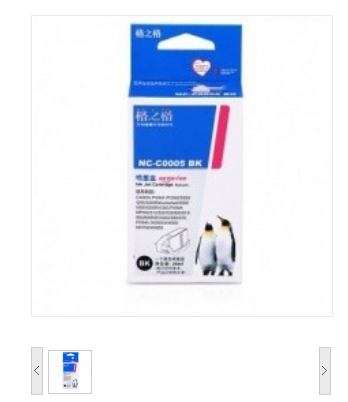 格之格 NC-00826Y 墨盒
