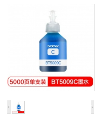 兄弟/brother BT5009C青色 墨盒