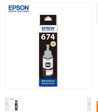 爱普生（EPSON）T6741墨盒