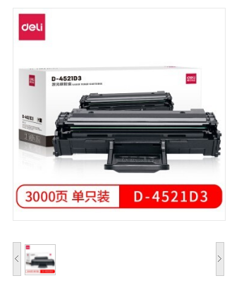 得力/deli D-4521D3激光碳粉盒硒鼓(黑)适用机型三星SCX-4321/SCX-4521F