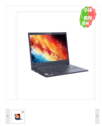 联想(Lenovo）E41-55 笔记本电脑 （R5-3500U/8GB/AMD Radeon Vega显卡/512GB/无光驱/14寸显示器)笔记本电脑