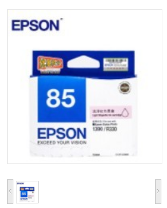爱普生/EPSON T0856(T1226) 淡洋红色墨盒 C13T122680