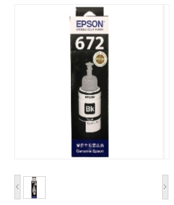爱普生(EPSON) T6721 黑色墨盒 （适用L220/L310/L313/L211/L360/L380/L455/L385/L485/L565）