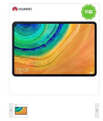 华为 MatePad Pro 10.8寸平板电脑 WiFi版 8GB+128GB 贝母白