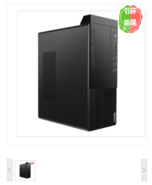 联想(Lenovo）启天M430-A018(C)（G6400/4GB/1TB/无光驱/联想智能云教室/19.5 宽屏显示器) 台式计算机