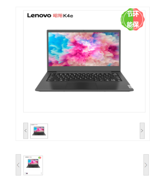 联想(Lenovo)昭阳K4e-ITL 14英寸高清轻薄笔记本电脑商用办公 i7-1165G7/8G/512G/ SSD/14英寸