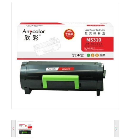 .欣彩/Anycolor MS310粉盒 大众版 5K AR-MS310TL 适用利盟Lexmark MS310DN 310D/410DN/510DN/610DN硒鼓