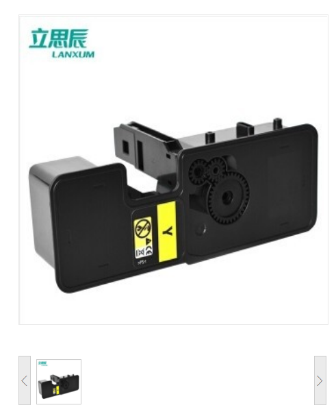 立思辰（LANXUM）原装耗材TL-5353Y黄色粉盒 适用GA7530cdn/GA3530cdn 硒鼓