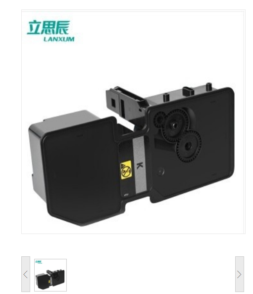 立思辰（LANXUM）原装耗材 立思辰TL-5353K黑色粉盒 硒鼓