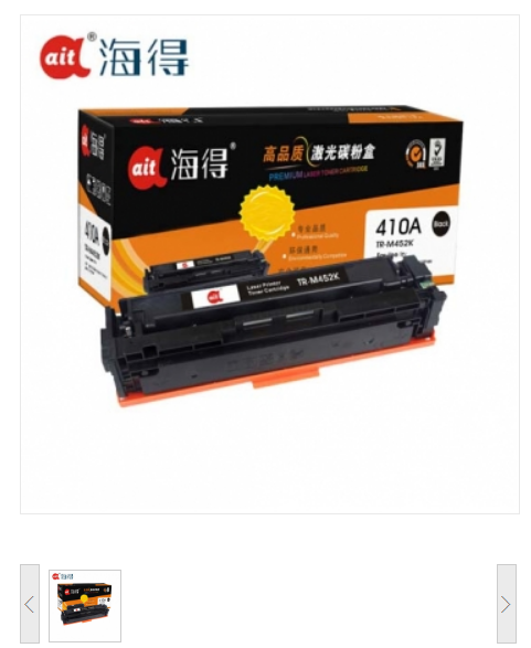 海得 CF412A硒鼓 专业版 AIT-M452Y黄色 410A适用惠普M452dn M452dw M452nw MPF M477fdn M477fdw M477fnw