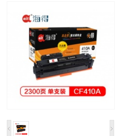 海得/ait CF410A 硒鼓 大众版 TR-M452K 黑色 410A适用惠普M452dn M452dw M452nw MPF M477fdn M477fdw M477fnw