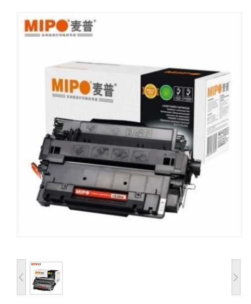 麦普/MIPO MP CE255A 黑色硒鼓 6000页打印量 适用于惠普LaserJet P3010,P3015 单支装
