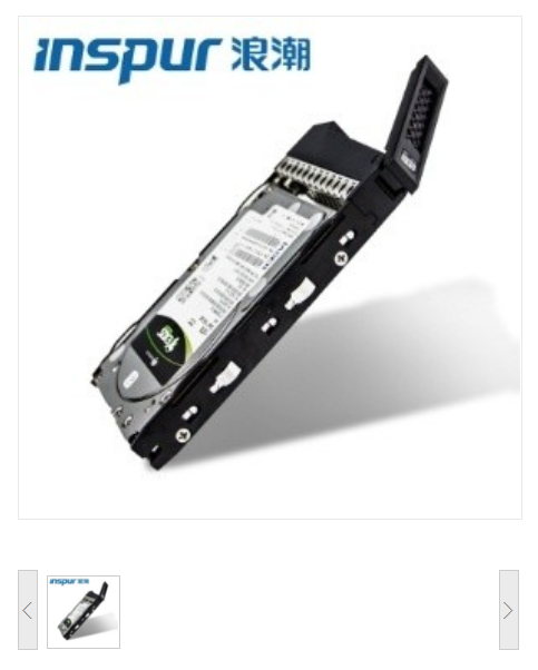 浪潮2.5寸 2.4TB 10K 企业级 SAS硬盘 磁盘阵列