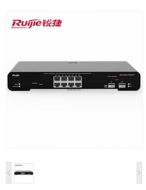 锐捷/Ruijie RG-S1930-8T2SFP-P 二层网管交换机 交换设备