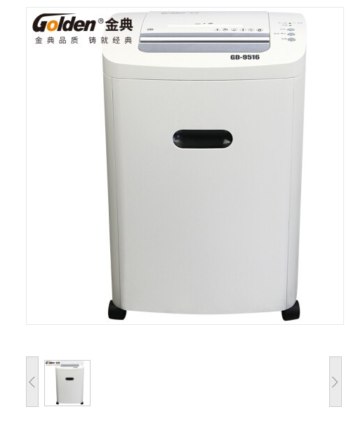金典/GOLDEN GD-9516 220mm 碎纸机 5级保密