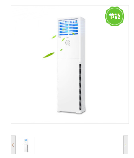 海尔（Haier）KFR-72LW/01XDA83 柜式空调