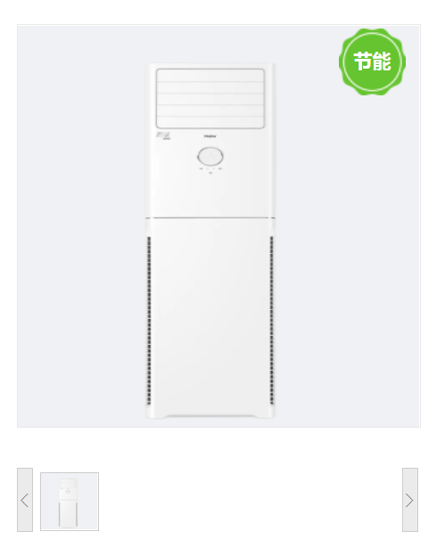 海尔 KF-50LW/01XCA83 柜式空调