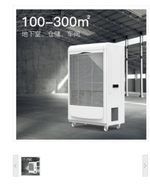 德业（Deye）抽湿机/除湿机 DY-6138EB