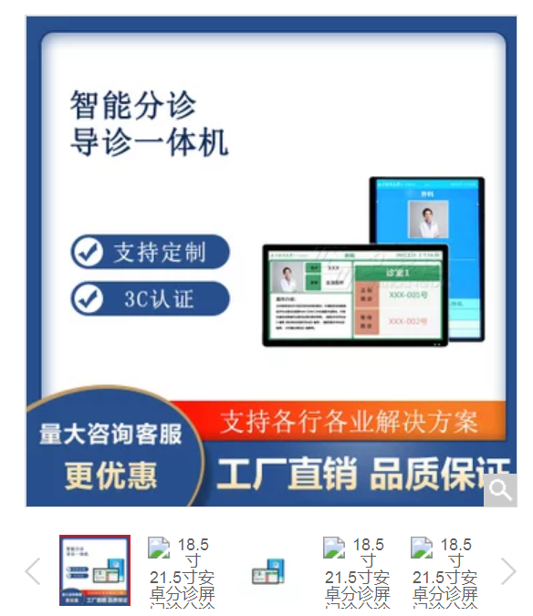 18.5寸21.5寸安卓分诊屏门诊分诊叫号液晶显示器屏诊室叫号屏壁挂(黑 版本1)