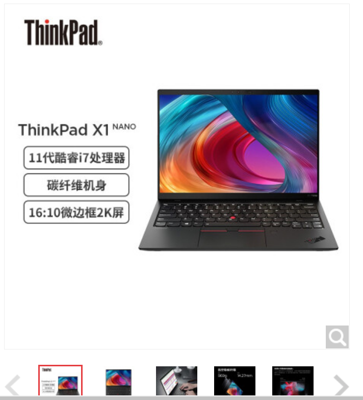 联想笔记本电脑服务器ThinkPad X1 Nano Evo平台 13英寸 11代酷睿i7 16G 512G/16:10微边框2K触控屏