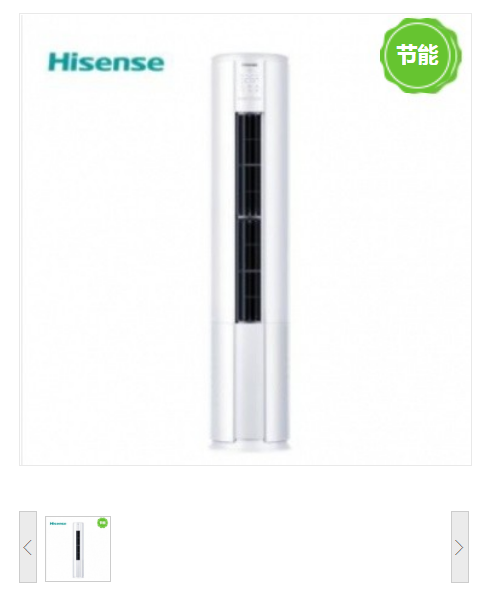 海信/Hisense KFR-50LW/G880X-X1 柜式空调