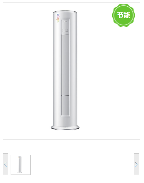 美的(Midea) 3匹 KFR-72LW/G2-1柜式空调