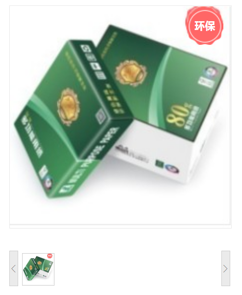 晨鸣 金铭洋 （80G/ A4/ 500页*8包）复印纸