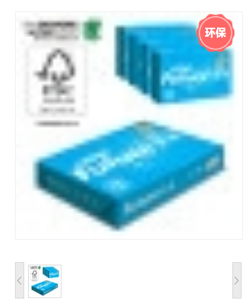 UPM蓝未来 80g A4打印纸 复印纸 加厚款 高白度 500张/包 5包/箱（2500张）