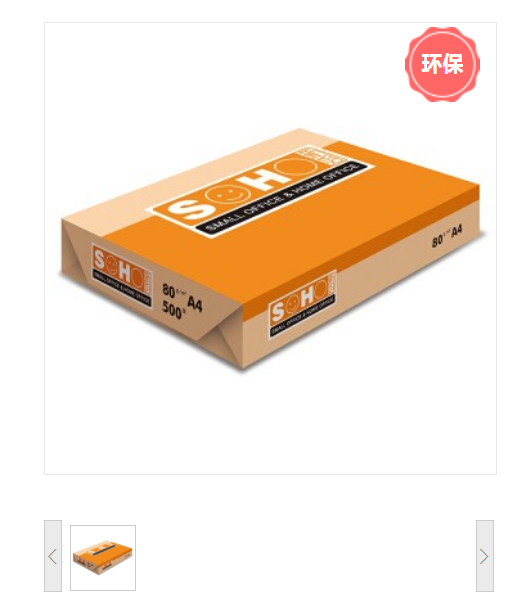 UPM 橙新好 70g A4 复印纸 500张/包 10包/箱 5000张