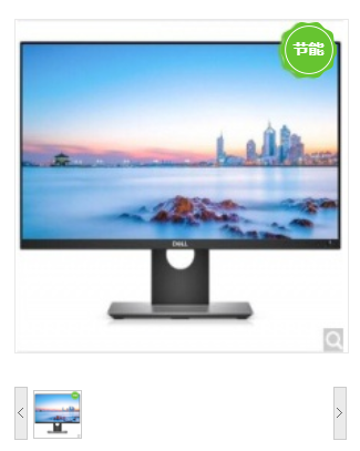 戴尔（DELL） P2418D 23.8英寸 2K分辨率 旋转升降 液晶显示器液晶显示器