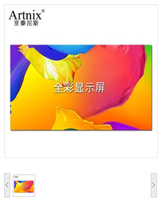 亚泰尼斯AT-P5 室外P5一套 LED全彩显示屏显示大屏 LED显示屏 广告显式屏YTNS-11078P5S