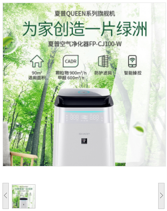 夏普（SHARP）FP-CJ100-W空气净化器家用除湿机