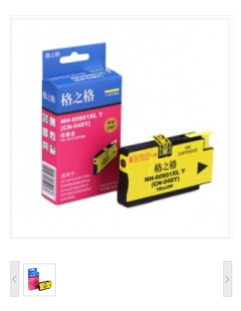 格之格/G&G NH-00951XLY 黄色墨盒 适用惠普276dw 8630 8615 8660 8625