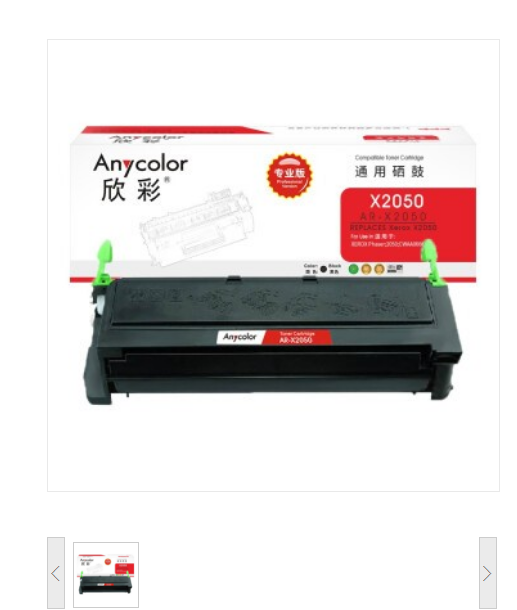 欣彩/Anycolor 2050 专业版硒鼓AR-X2050硒鼓 适用 施乐 XEROX DocuPrint 2050/CWAA0666